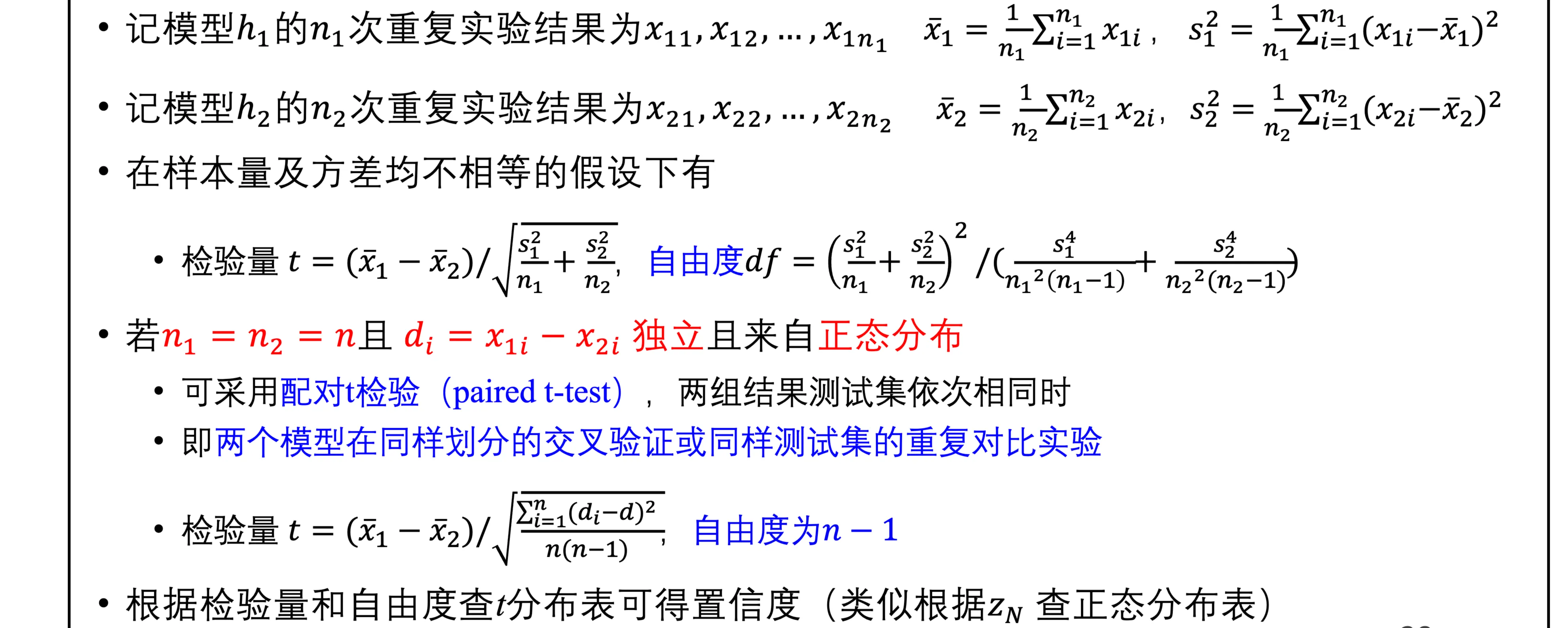 ml10-theory-ii-sequential-i-1