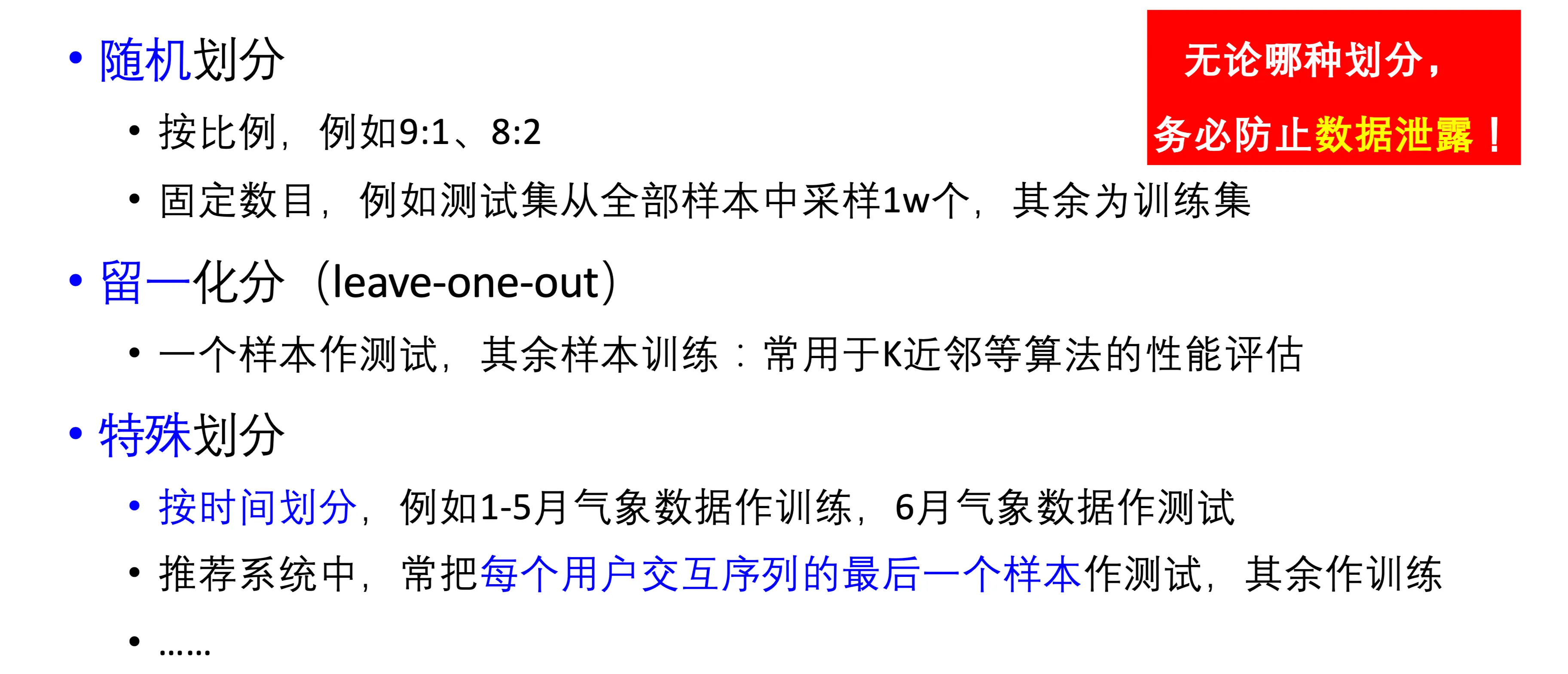 划分方式