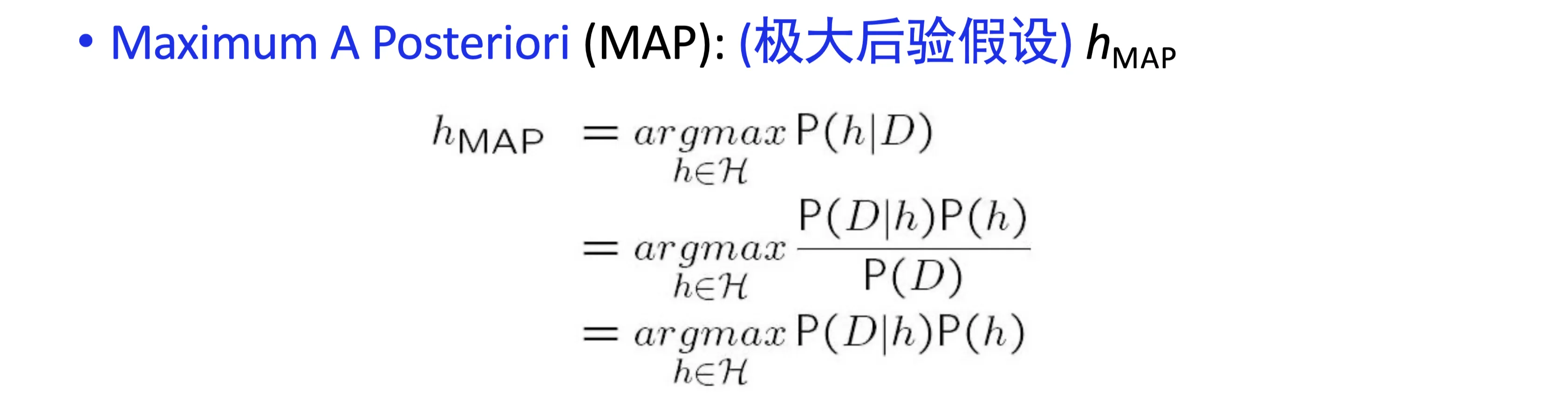极大后验假设