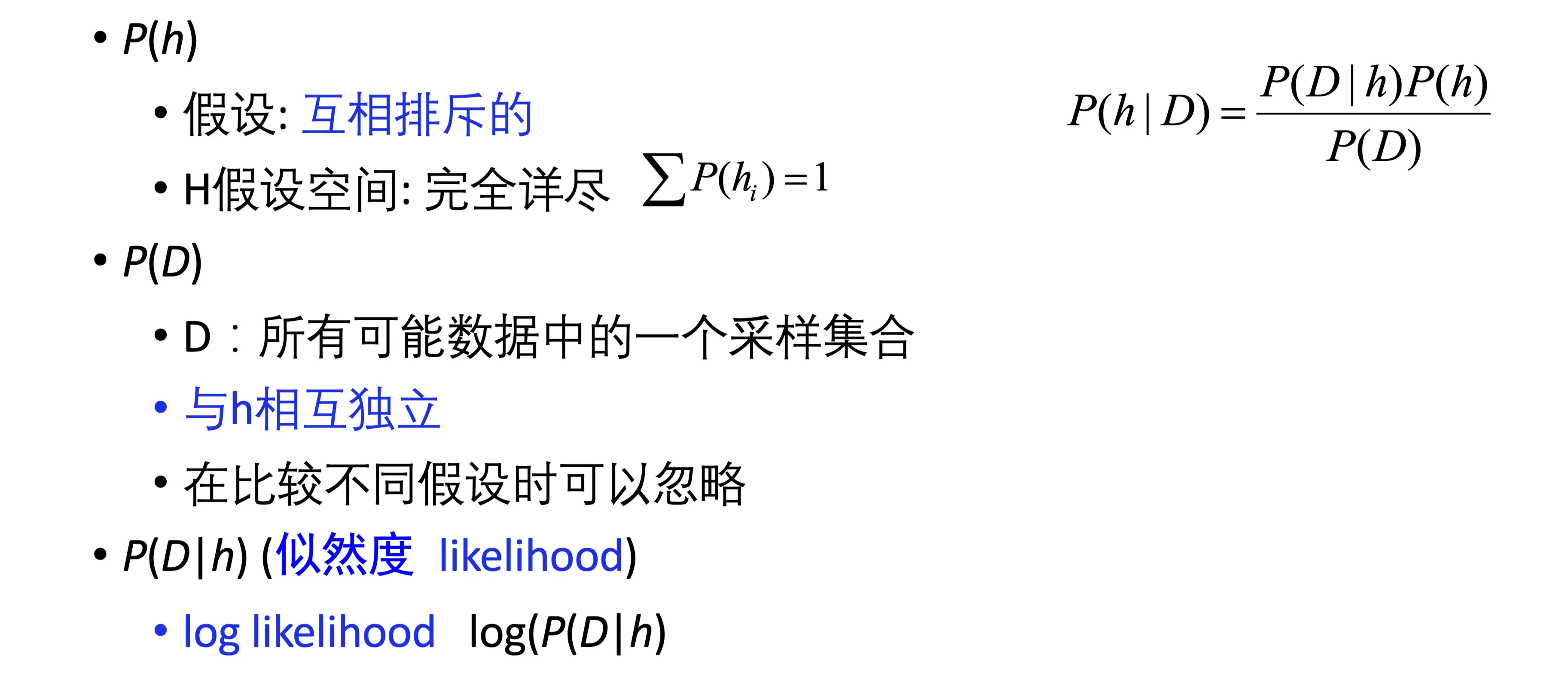 贝叶斯公式示意