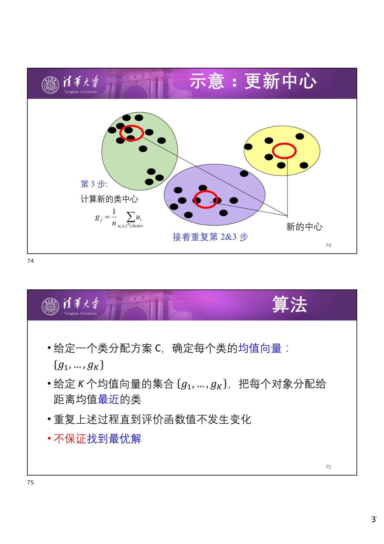 更新中心