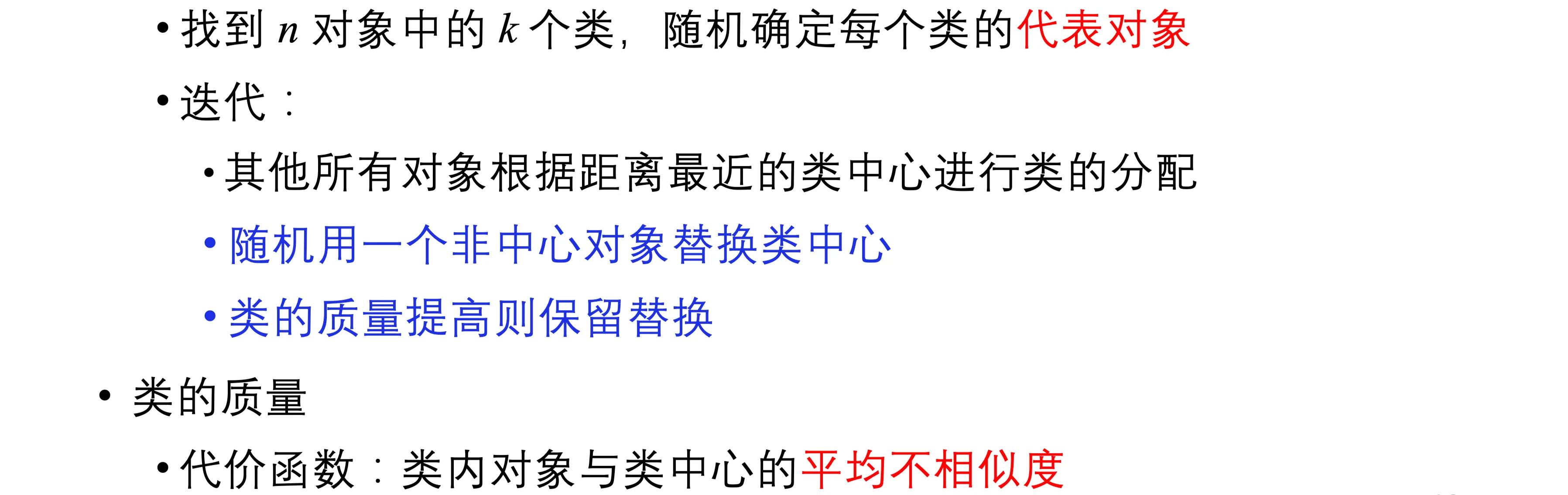 ml7-unsupl-ii-1