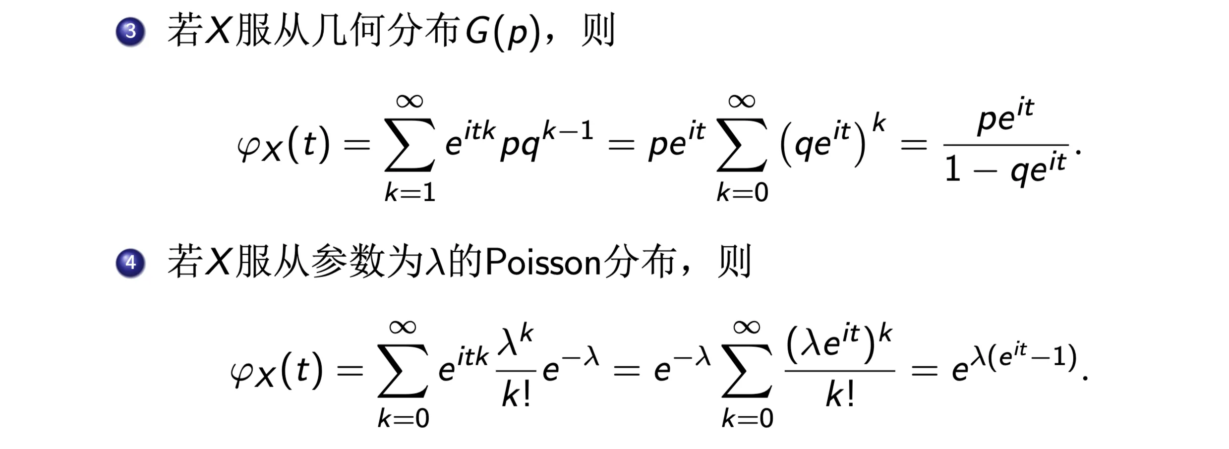 gaist-qimo-1-8