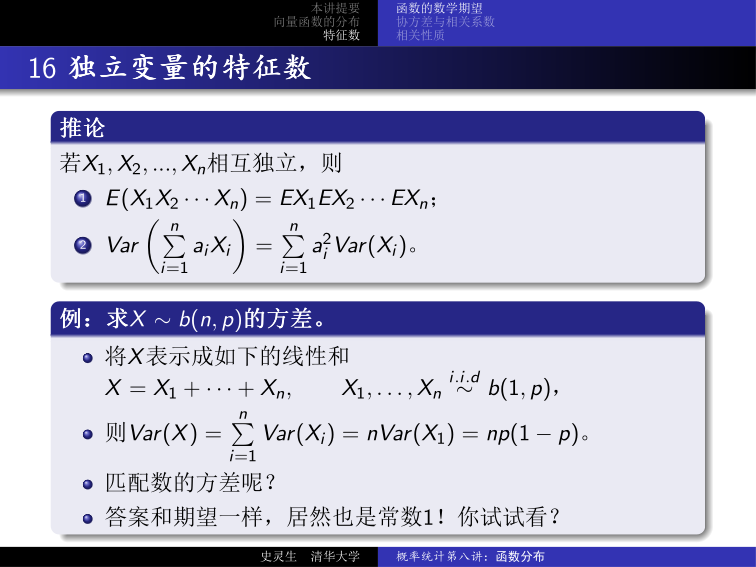 协方差示意