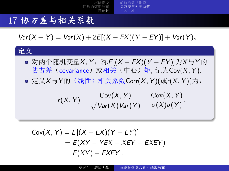 Cauchy-Schwarz 不等式