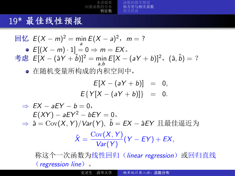 相关系数的含义