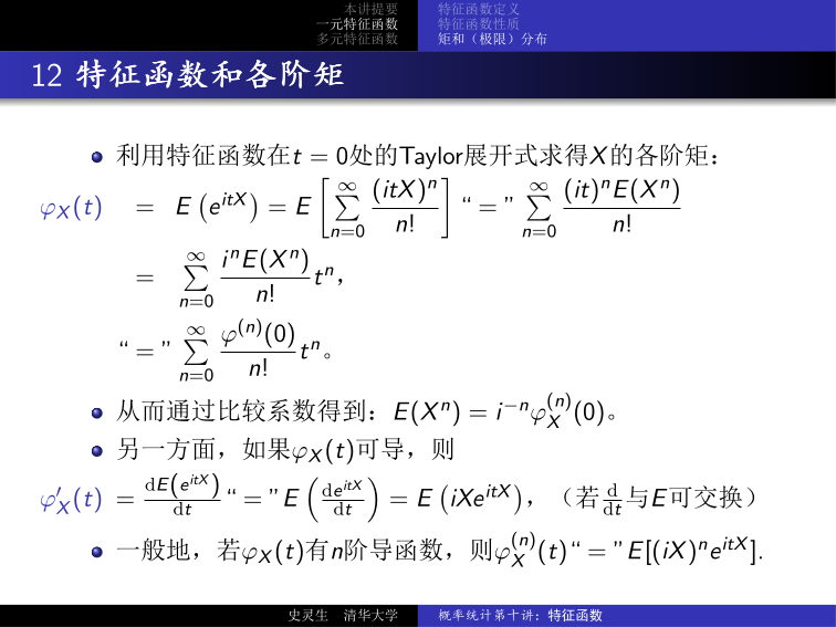 tezheng-hanshu-13