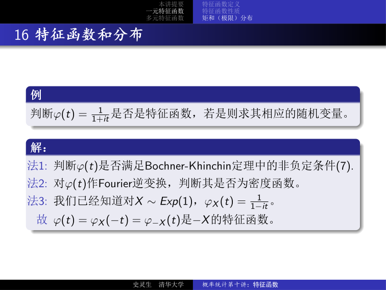 tezheng-hanshu-17