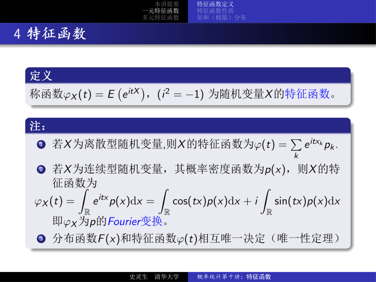 tezheng-hanshu-5