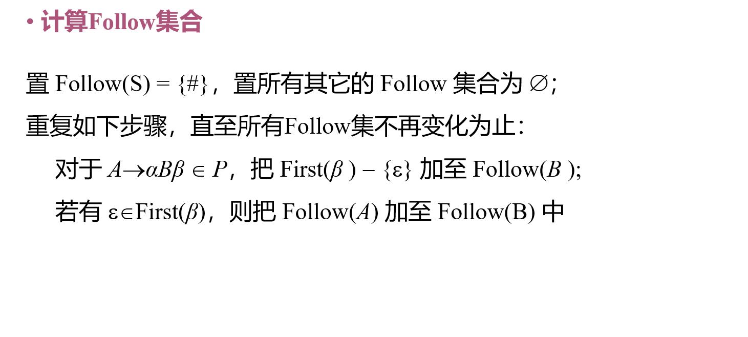 Follow 集合计算规则