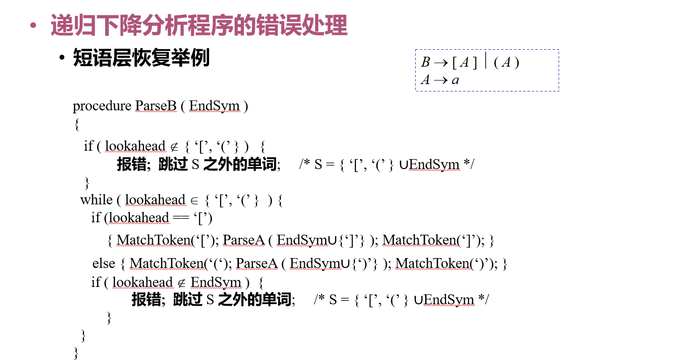 短语层恢复 2
