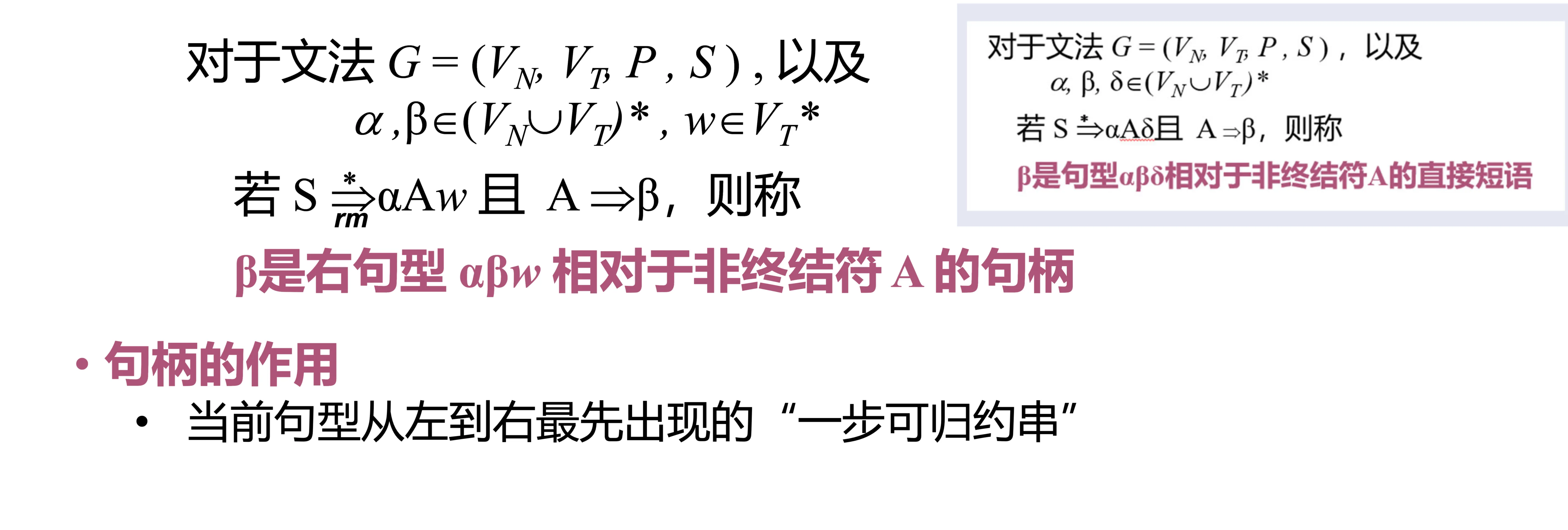 句柄 1