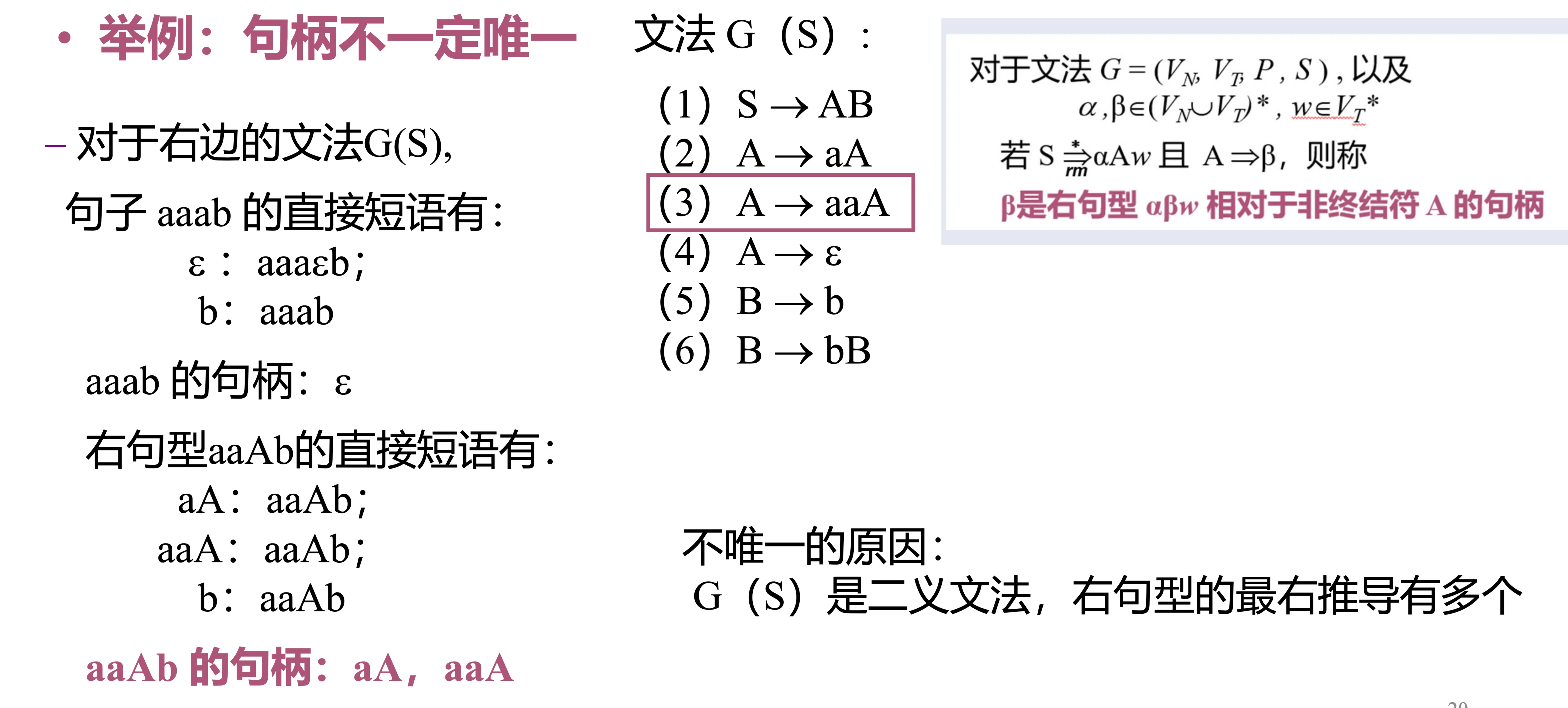 句柄 2